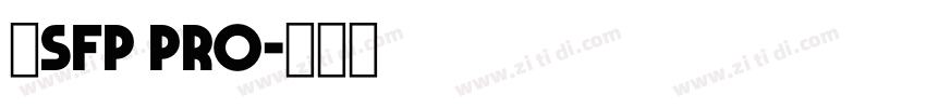 叫SFP PRO字体转换